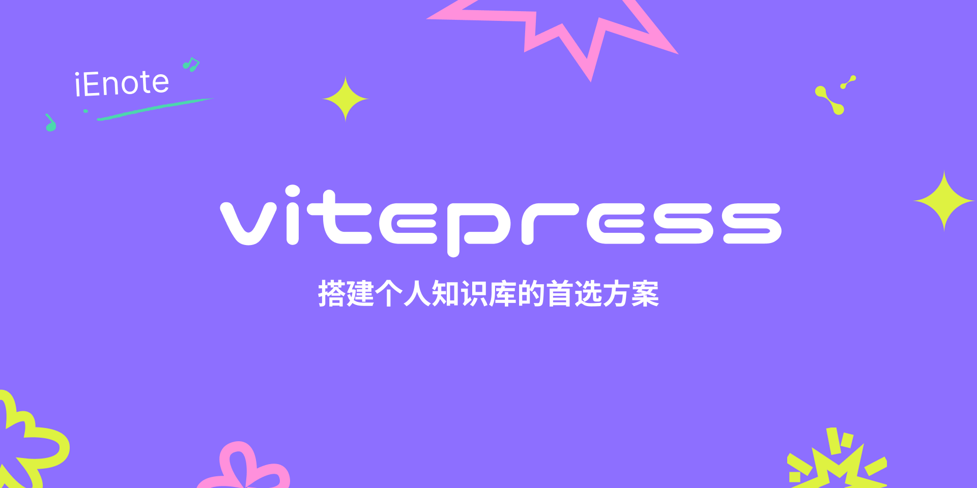 VitePress